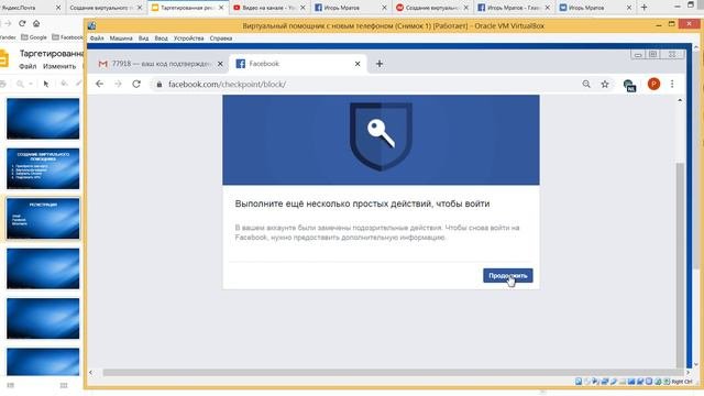 Создание виртуального помощника 4
