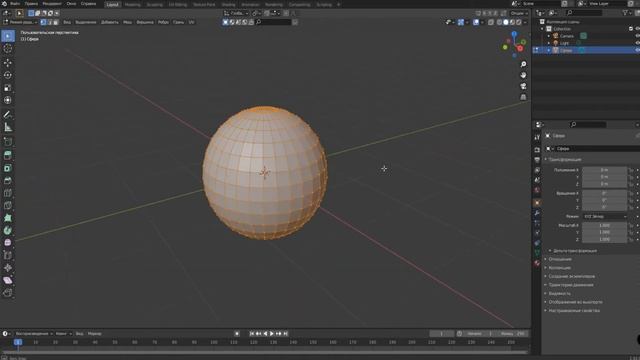 Как моделировать (редактировать) внутри объекта в Блендер 2.92 смотреть онлайн
