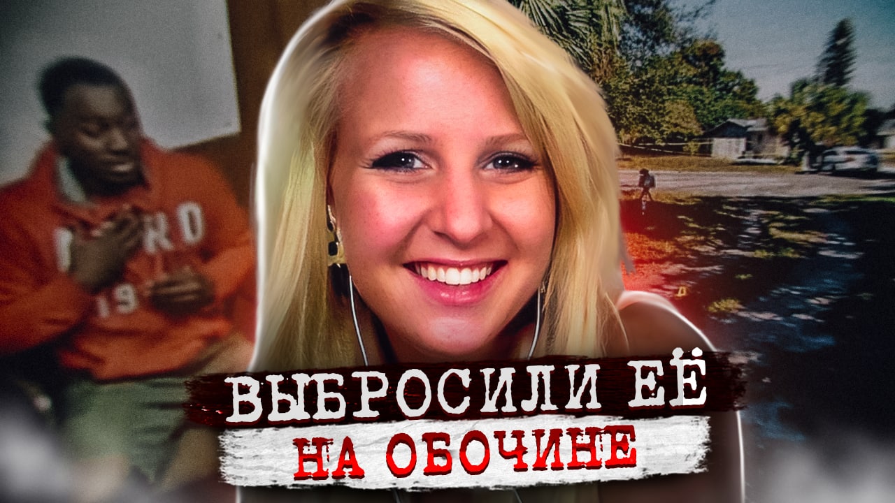 Натали дела. Тейлор в реальности он Лис.