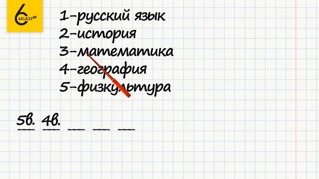 Задание №355 - ГДЗ по математике 6 класс (Виленкин) смотреть онлайн