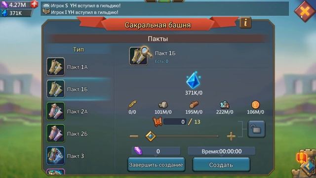 Lords Mobile - Гайд по фамильярам в защите (F2P) смотреть онлайн