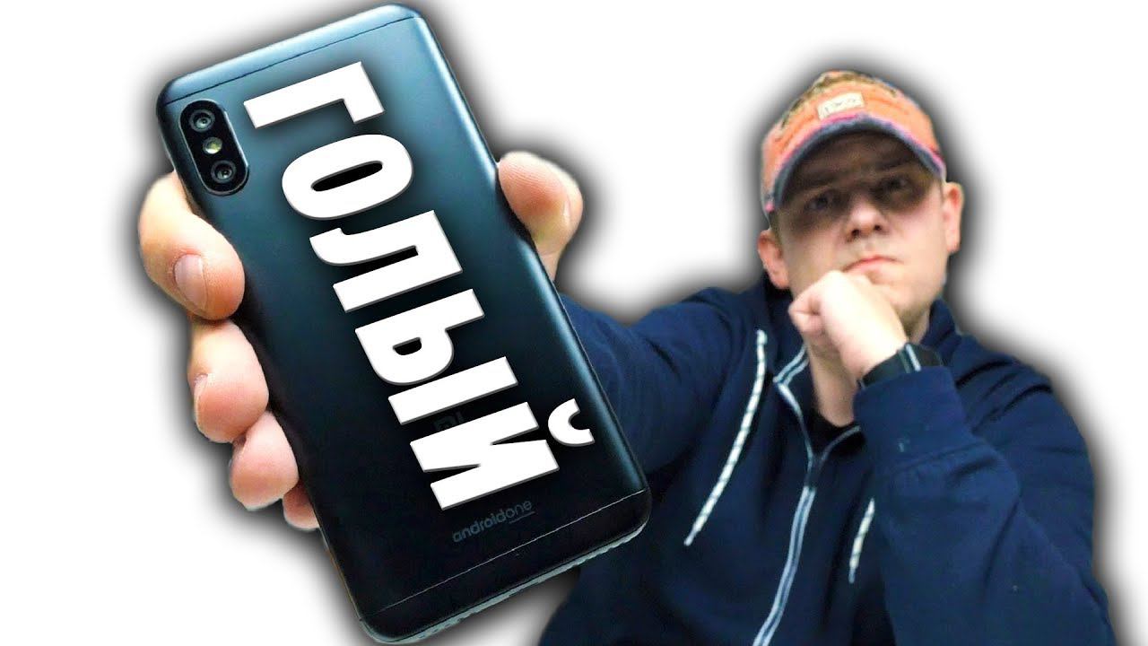 Распаковка самого дешевого Xiaomi смартфона на чистом андроиде.