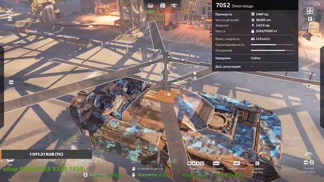 ЧТО ТУТ ДЕЛАТЬ? ○CROSSOUT○ ЗАХОДИ НА СТРИМ► смотреть онлайн