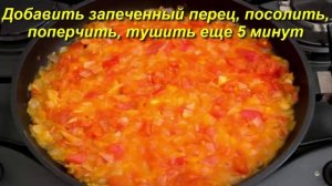 Рататуй