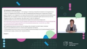 Разбор заданий ШЭ ВсОШ по экологии 5-6 класс