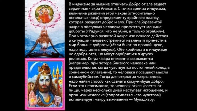 Понятие добра в Индуизме и Буддизме смотреть онлайн