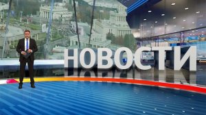 Выпуск новостей в 10:00 от 04.11.2023