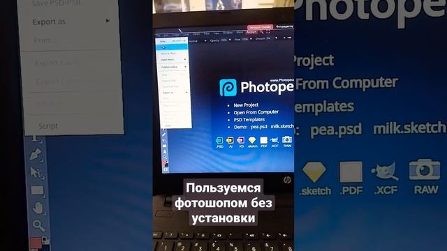 Как пользоваться фотошопом без установки? #photoshop #фотошоп #фоторедактор #фото