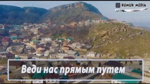 Сура Фатиха. ЧТЕЦ МАНСУР МУХИДДИН. На фоне Тарков.