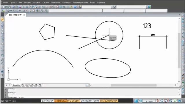 nanoCAD. Режим Объектной привязки