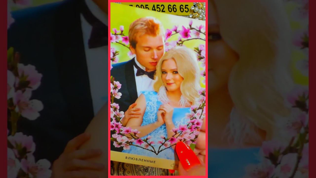 ЧТО ПРИНЕСЁТ ВАМ ЧЕТВЕРГ? ♂️♂️ Я В ШОКЕ! Расклад Таро Алёны Ариес #тайны #alenaaries #сегодня