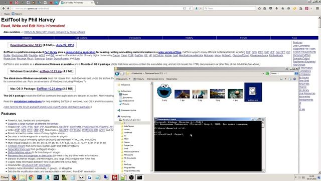 ExifTool: Пакетное изменение exif метаданных картинок и фотографий смотреть онлайн