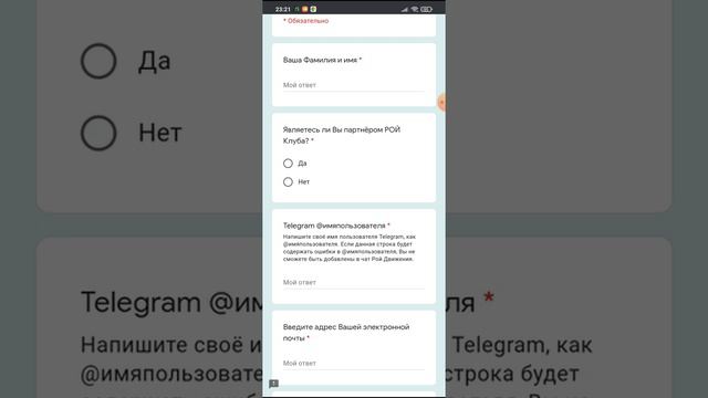 💵💵💵Анкета для вступления в Рой Движения💵💵💵 смотреть онлайн