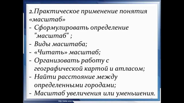 Математика 6 - класс, 1 - четверть смотреть онлайн