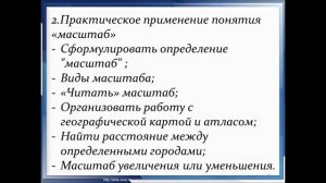 Математика 6 - класс, 1 - четверть