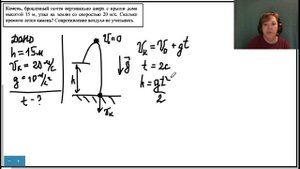 ЕГЭ физика_ Решение задач_Свободное падение_2.mp4