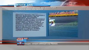 Кокойты запретил Джамболату Тедееву появлятся в Цхинвальском регионе