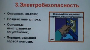 Обучение безопасным методам и приёмам выполнения работ