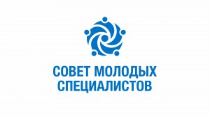 Совет молодых специалистов «Газпром инвест»