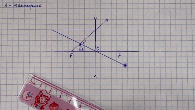 8 сынып физика Кронгарт 24-жаттығу 208-209-бет | 8 сынып физика 24-жаттығу жауаптары Кронгарт кітаб
