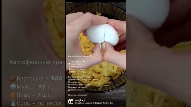 Картофельные драники? смотреть онлайн