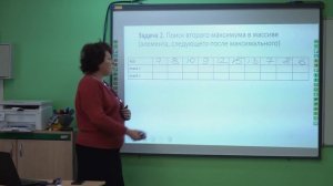 Информатика - «Алгоритмы обработки массива»