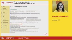 Учет резервов в программах 1С:ERP и 1С:КА