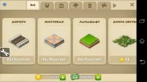 Как взломать игру Township