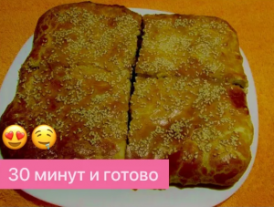 САМЫЙ ВКУСНЫЙ И БЫСТРЫЙ ПИРОГ "МИНУТКА" С КУРАГОЙ И ИЗЮМОМ!