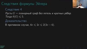 Лекция 12. Планарные графы