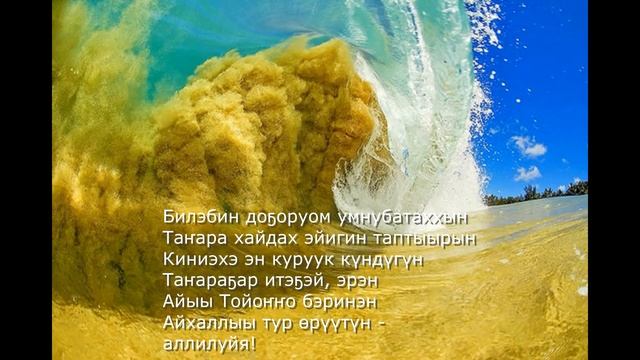 Аллилуйя