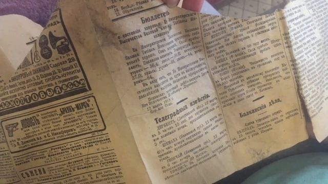 Часть газеты 1913 года☺️