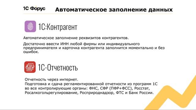 Как начать работу в 1С:Бухгалтерия с нуля?