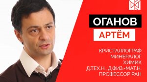 Артём #Оганов - #героинашеговремени. Больше видео смотри тут: #фондмфти