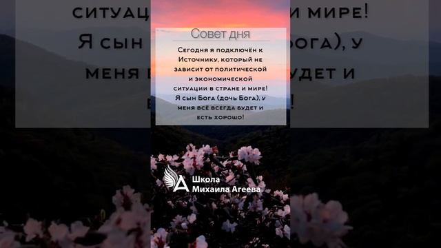 НАСТРОЙ НА ДЕНЬ ОТ МИХАИЛА АГЕЕВА ? #НастроиМихаилаАгеева #МихаилАгеев