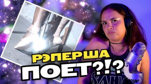 ОНА ПОЕТ в своем НОВОМ треке!?? | Реакция Вранки на HOFMANNITA - Целуй меня (Kiss me)