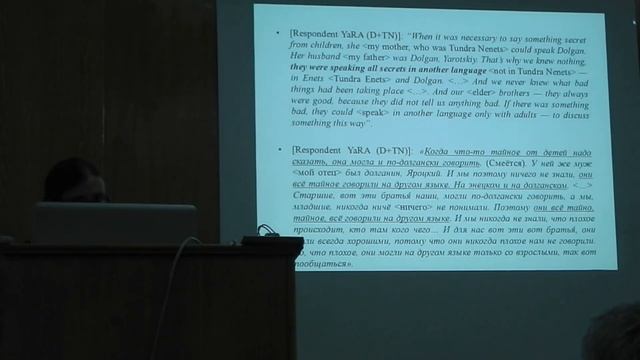 Maria Amelina.Linguistic ideologies under language contact in the Lower Yenisey area in 20th centur смотреть онлайн