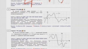 ЕГЭ Математика профиль Задание 7 #27490