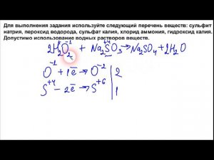Задание 30 с пероксидом