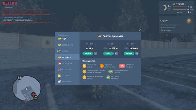 Некст рп:Сервер сибирский.Жизнь в армии. смотреть онлайн