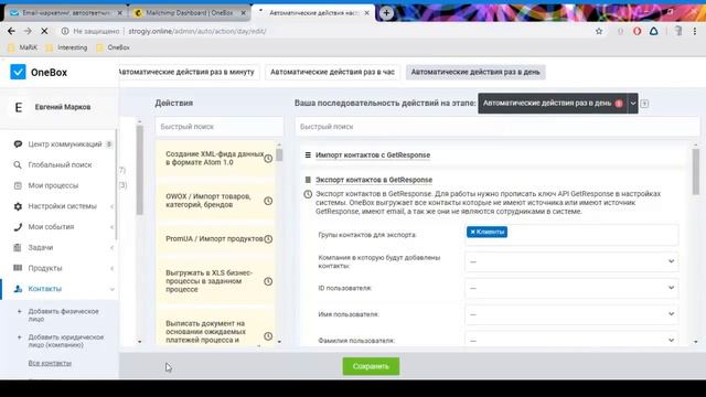 Интеграция GetResponse и MailChimp смотреть онлайн