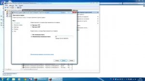 Как открыть любой порт в Windows7