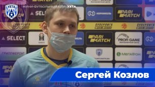 Сергей Кравцов: "Определенного настроя не было, спокойно принял новость, что
предстоит играть"