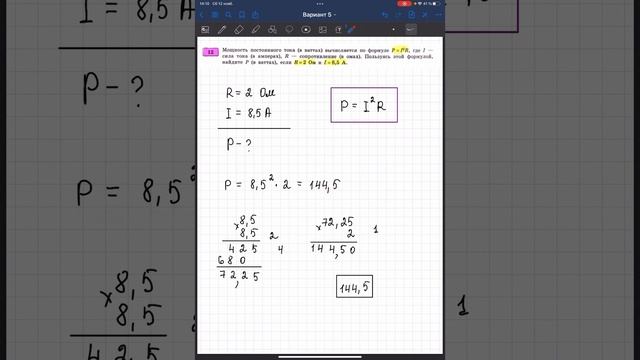 ЯЩЕНКО — ВАРИАНТ 5 : Играем дальше ;-) | ОГЭ 2023 по математике смотреть онлайн