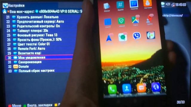 Как настроить RemoteFork смотреть онлайн