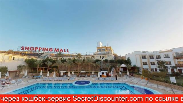 Обзор отеля Falcon Naama Star Hotel Шарм-эль-Шейх смотреть онлайн