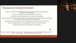 Холестероз желчного пузыря: что нужно знать практикующему врачу