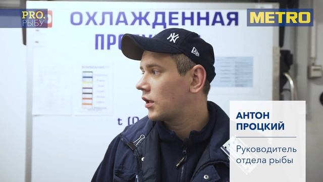 PRO.Рыбу смотреть онлайн