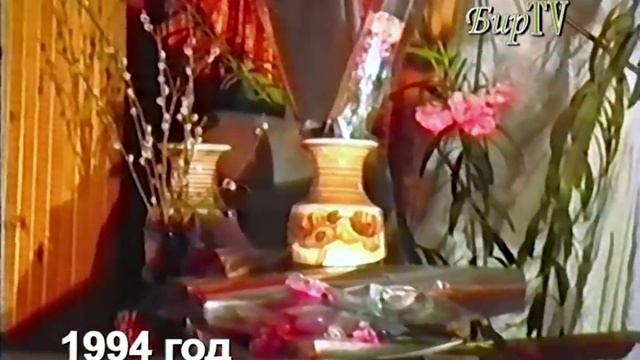 Бенефис Дементьевой Натальи Михайловны 1994г (сюжет). Бирилюсския Телестудия.