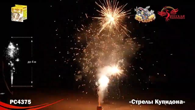 Стрелы Купидона РС4375 смотреть онлайн